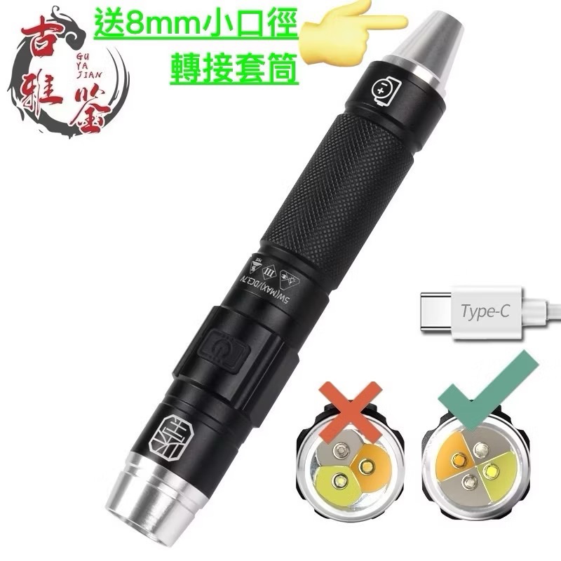 鑑定寶石 UV紫外線手電筒 照玉石手電筒 賭石 玉質鑑定 強光高亮 鑑定珠寶 翡翠 365nm 紫光燈395 白光 黃光-規格圖9