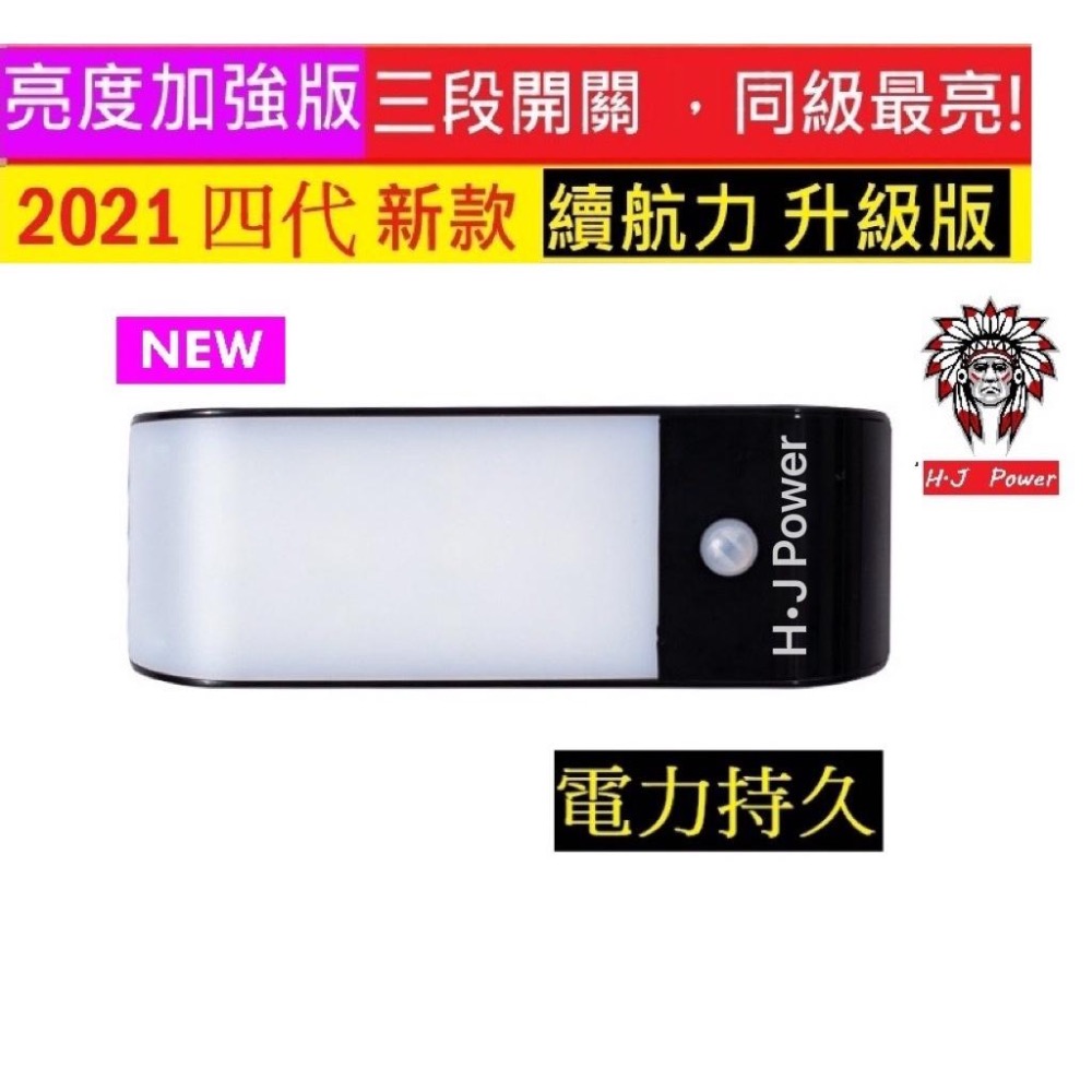 保固兩年 台灣公司貨 可磁鐵吸附 高亮度LED 登山露營手持燈 USB人體感應燈 LED16感應照明 紅外線感應燈 安全-細節圖6