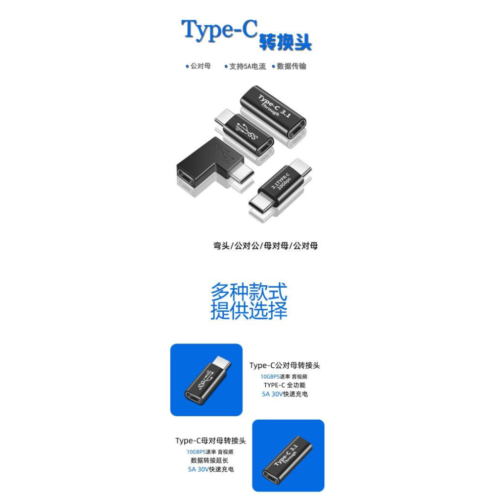 C對C系列 公母轉接頭 轉換器 C母轉C公 type-c母轉type-c公 C to C公母轉接線頭 typec 對換頭-細節圖8