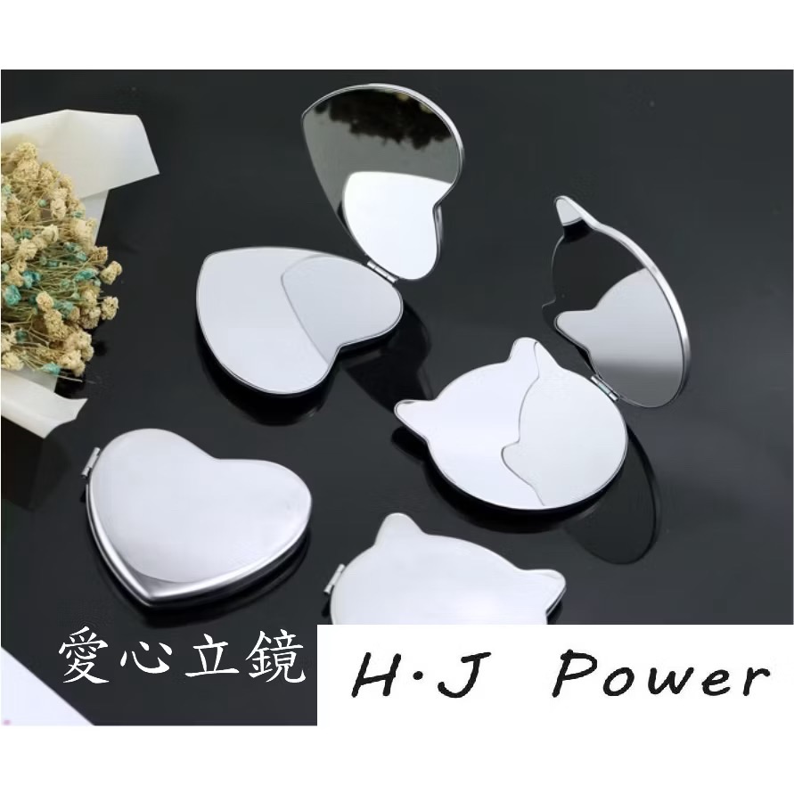 心形 6.5公分 (雙面摺疊)-愛心立鏡