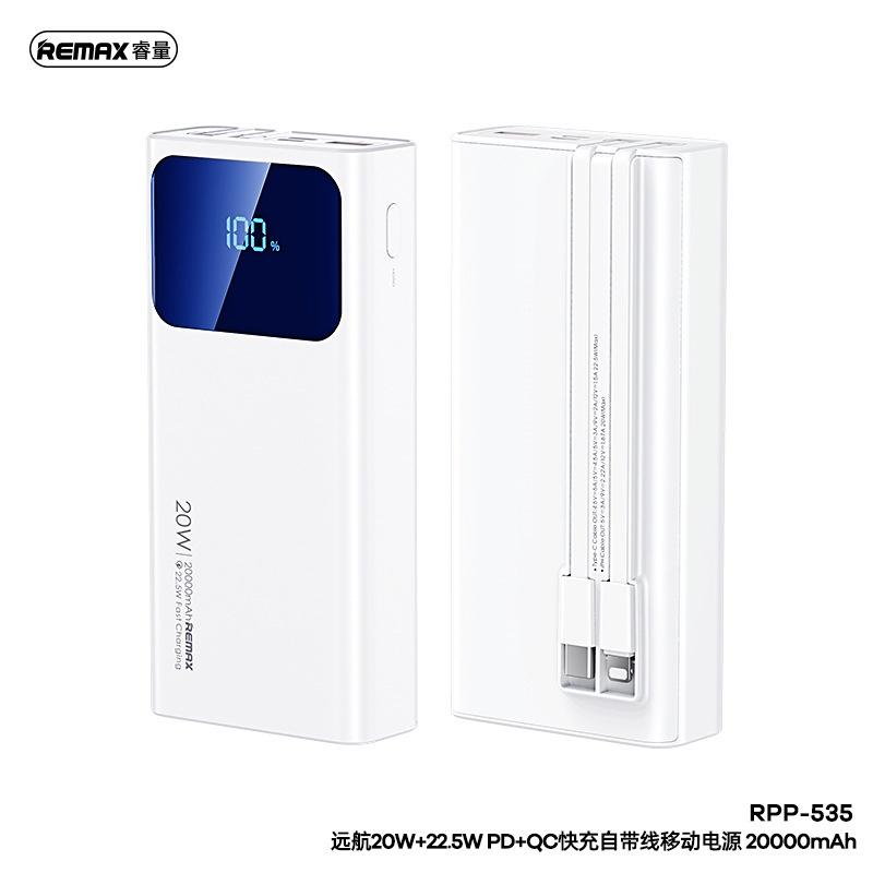 REMAX睿量 台灣 20W+22.5W PD+QC 快充 遠航 自帶線 行動電源 充電寶  RPP-535 通用充電寶-細節圖5