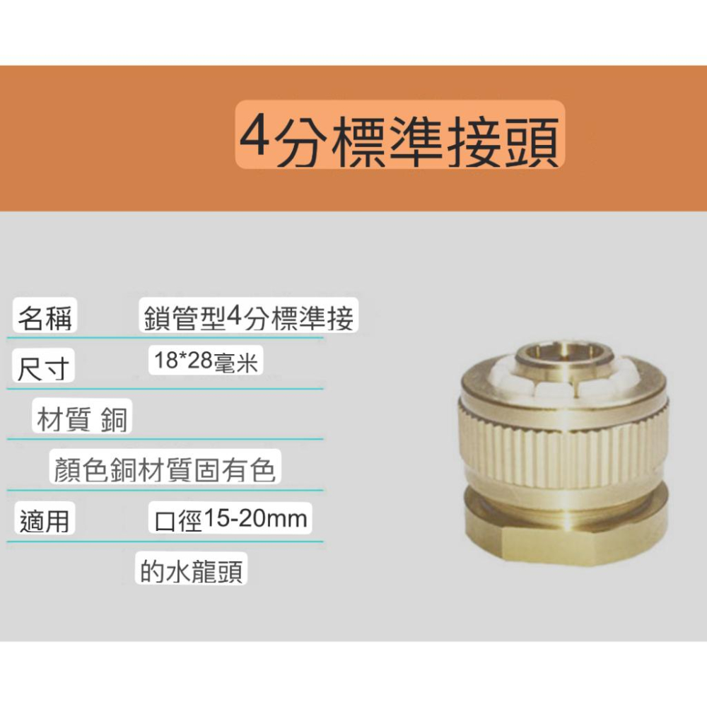 台灣出貨 純銅 洗車水管轉接頭水槍轉換器4分水管接頭 加壓水槍噴頭轉接 多角度水管轉換頭 水龍頭 接水管 接頭水管快速接-細節圖7