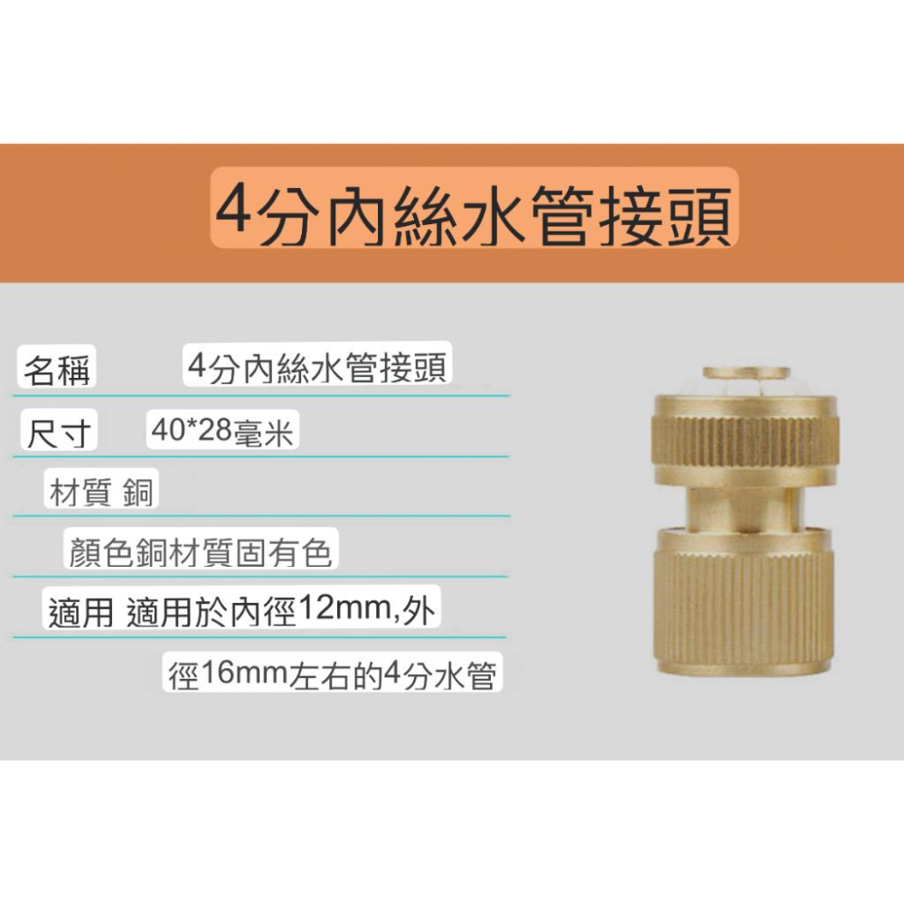 台灣出貨 純銅 洗車水管轉接頭水槍轉換器4分水管接頭 加壓水槍噴頭轉接 多角度水管轉換頭 水龍頭 接水管 接頭水管快速接-細節圖8