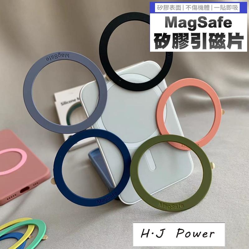 臺灣 MagSafe 矽膠引磁片 黏貼引磁片  磁鐵片 磁吸環 磁吸圈 引磁片引磁環液態矽膠引磁鐵片手機磁吸 無線磁吸片-細節圖2