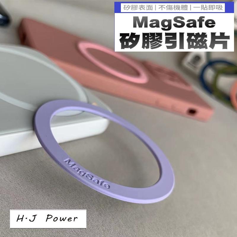 臺灣 MagSafe 矽膠引磁片 黏貼引磁片  磁鐵片 磁吸環 磁吸圈 引磁片引磁環液態矽膠引磁鐵片手機磁吸 無線磁吸片-細節圖7