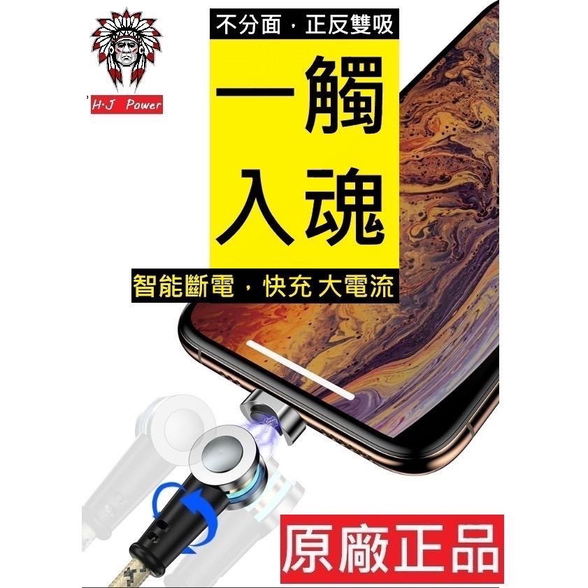 專利外觀 三充版 三合一 磁石充電線 磁吸 旋轉 Speed EX 磁石競速充 磁性充電線 蘋果華為安卓 快充線磁吸閃充-細節圖4