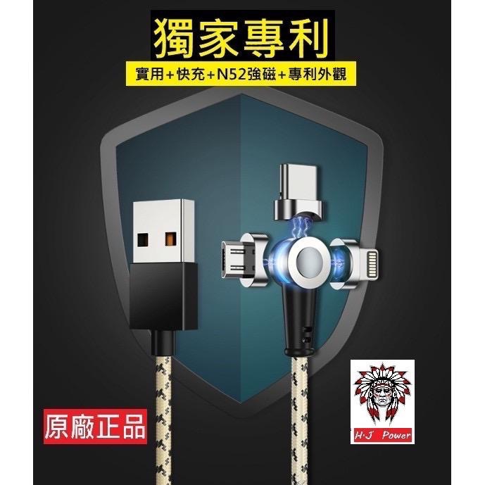 專利外觀 三充版 三合一 磁石充電線 磁吸 旋轉 Speed EX 磁石競速充 磁性充電線 蘋果華為安卓 快充線磁吸閃充-細節圖5