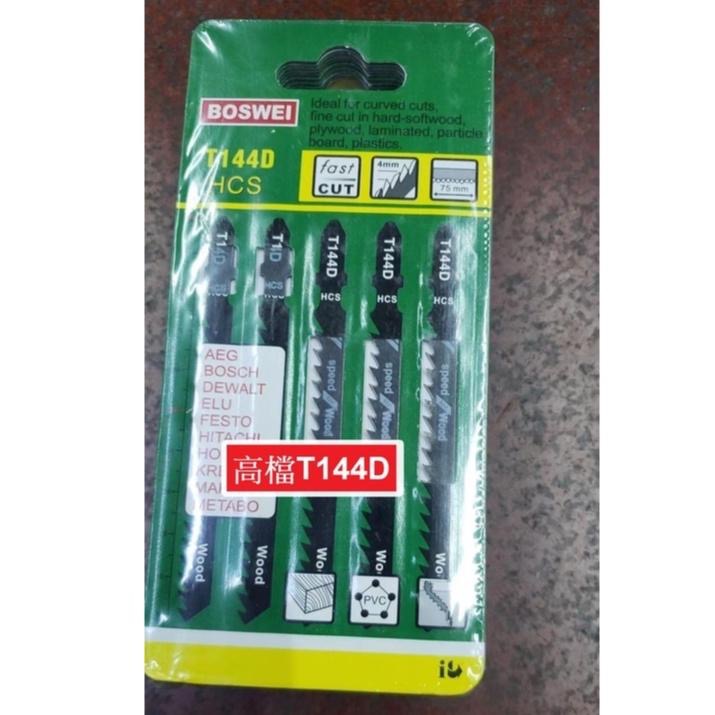 精品線鋸片 木工鋸條金屬鋸條T318A T144D T344D 往復鋸條 替換線鋸片 木頭鋸條 金屬切割 厚薄材質電鋸片-細節圖4