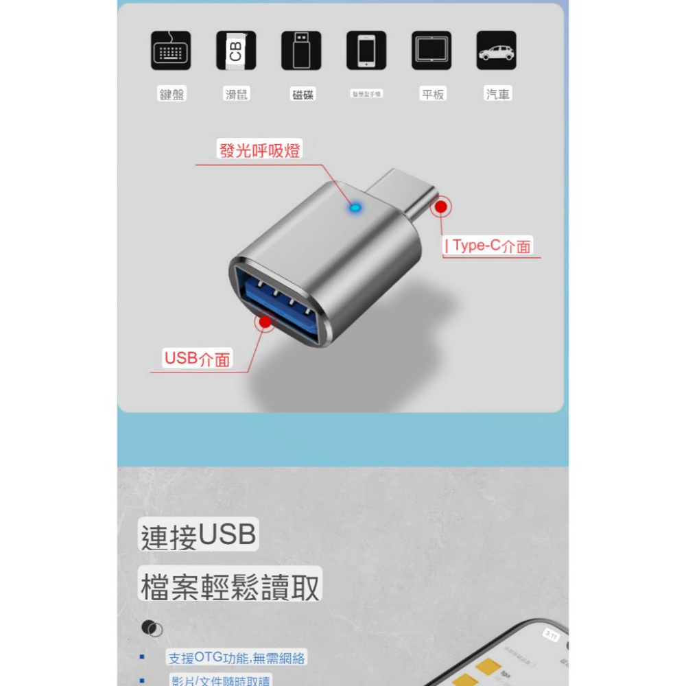 usb3.0母轉type-c公 蘋果手機i15 type-c 手機轉換頭 轉接頭 隨身碟 讀卡器 轉接頭 usb母轉接頭-細節圖4