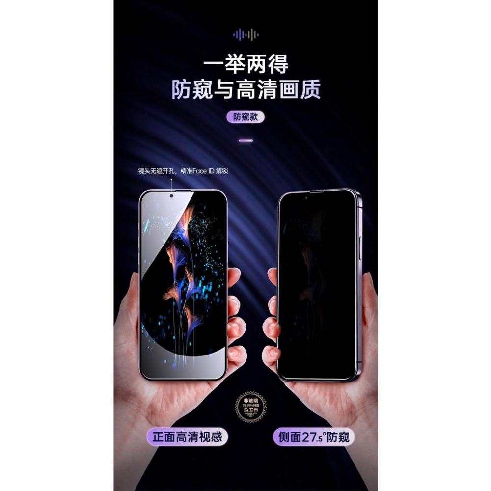 賽翡原裝正品 ＂ 藍寶石 ＂手機膜 蘋果iPhone13mini 全系列 高清 藍寶石鋼化膜 堅固耐用 藍寶石玻璃貼-細節圖7