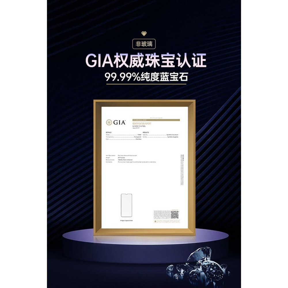 賽翡原裝正品 ＂ 藍寶石 ＂手機膜 蘋果iPhone13mini 全系列 高清 藍寶石鋼化膜 堅固耐用 藍寶石玻璃貼-細節圖9