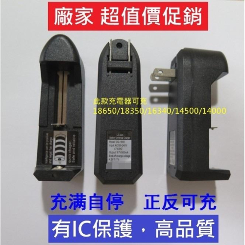 USB電池充電器 直接充單顆 18650 USB 充電器 usb3.7V單充16340 14500 26650 1850