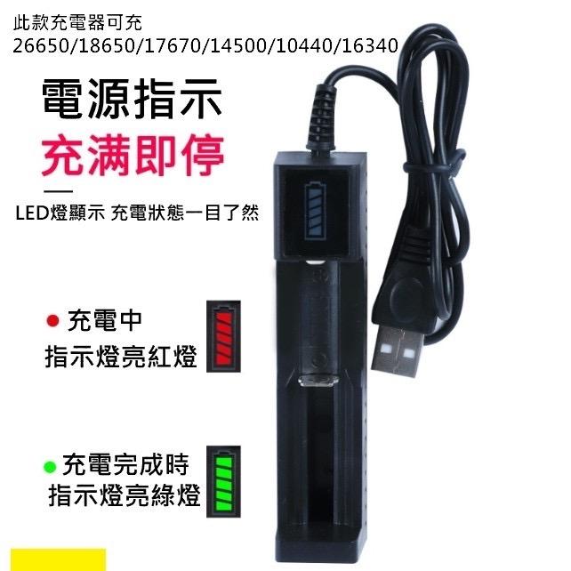 USB電池充電器 直接充單顆 18650 USB 充電器 usb3.7V單充16340 14500 26650 1850-細節圖2