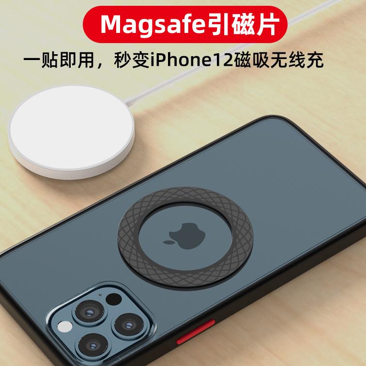 強力/磁石圈 磁吸環 磁吸圈 MagSafe磁力圈 強磁鐵磁片 黏貼引磁片 磁吸片 磁鐵片 引磁片引磁 手機磁吸無線充電-細節圖2