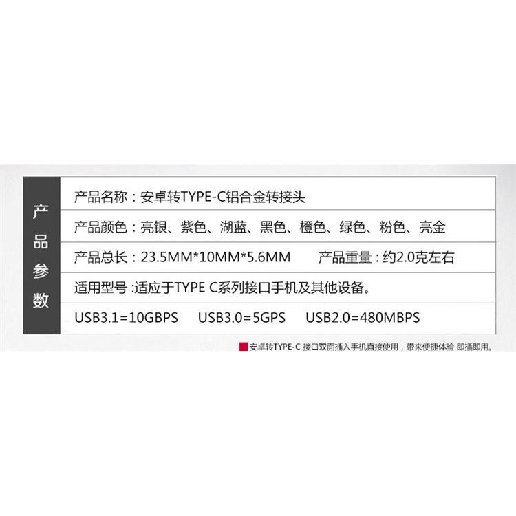 type-c轉接頭v8安卓充電頭 安卓線轉接頭 轉接線 type-c micro轉接頭-細節圖9