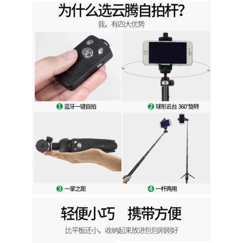 雲騰 9928N 一年保固 Yunteng 9928N 藍芽自拍三腳架 手機腳架 藍芽自拍桿 直播腳架 鋁合金 自拍神器-細節圖7