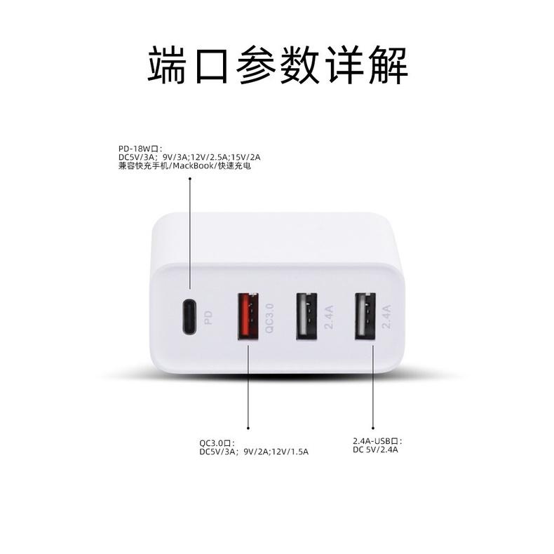 48w 四口 PD充電器 QC3.0 快速充電插頭 手機平板 iPhone Pad Pro QC 3.0 快速充電器-細節圖8