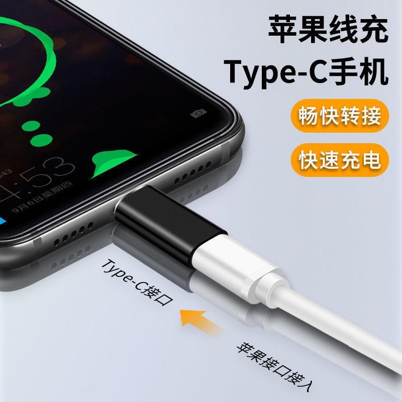 蘋果母轉Type c 轉換頭蘋果母轉 type-c 充電頭 Type-c 轉接頭-細節圖2