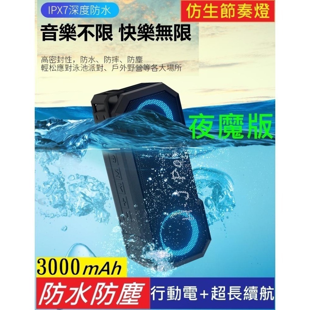 🏆X8夜魔藍芽喇叭🏆BSMI+NCC認證保固三年 大功率低音炮 可串連重低音 無線藍牙音箱 IPX7防水喇叭FM廣播-細節圖2