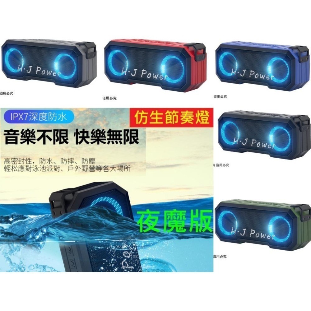 🏆X8夜魔藍芽喇叭🏆BSMI+NCC認證保固三年 大功率低音炮 可串連重低音 無線藍牙音箱 IPX7防水喇叭FM廣播-細節圖5