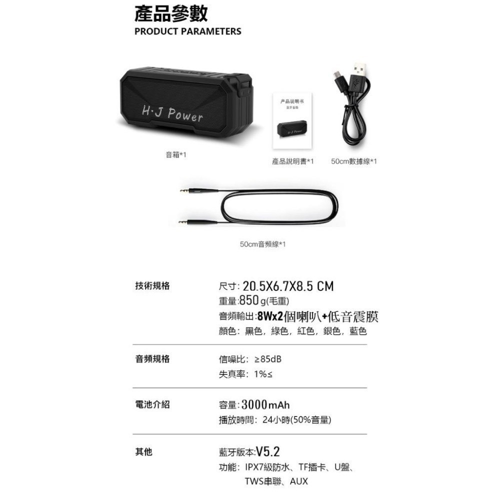 🏆X8夜魔藍芽喇叭🏆BSMI+NCC認證保固三年 大功率低音炮 可串連重低音 無線藍牙音箱 IPX7防水喇叭FM廣播-細節圖9