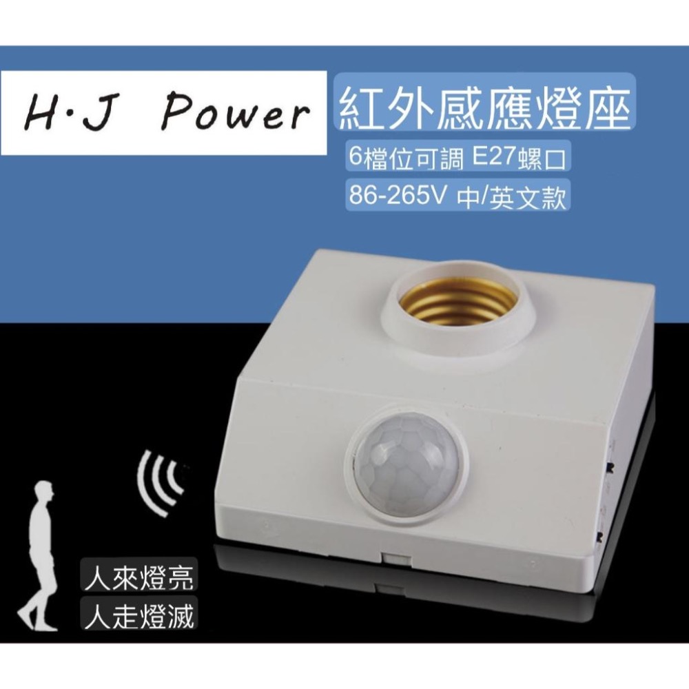 智能人體紅外感應燈座 可通用燈泡 感應燈座 E27螺口 感應燈座 LED感應開關燈 E27感應燈E27螺 口聲控語音燈頭-細節圖2