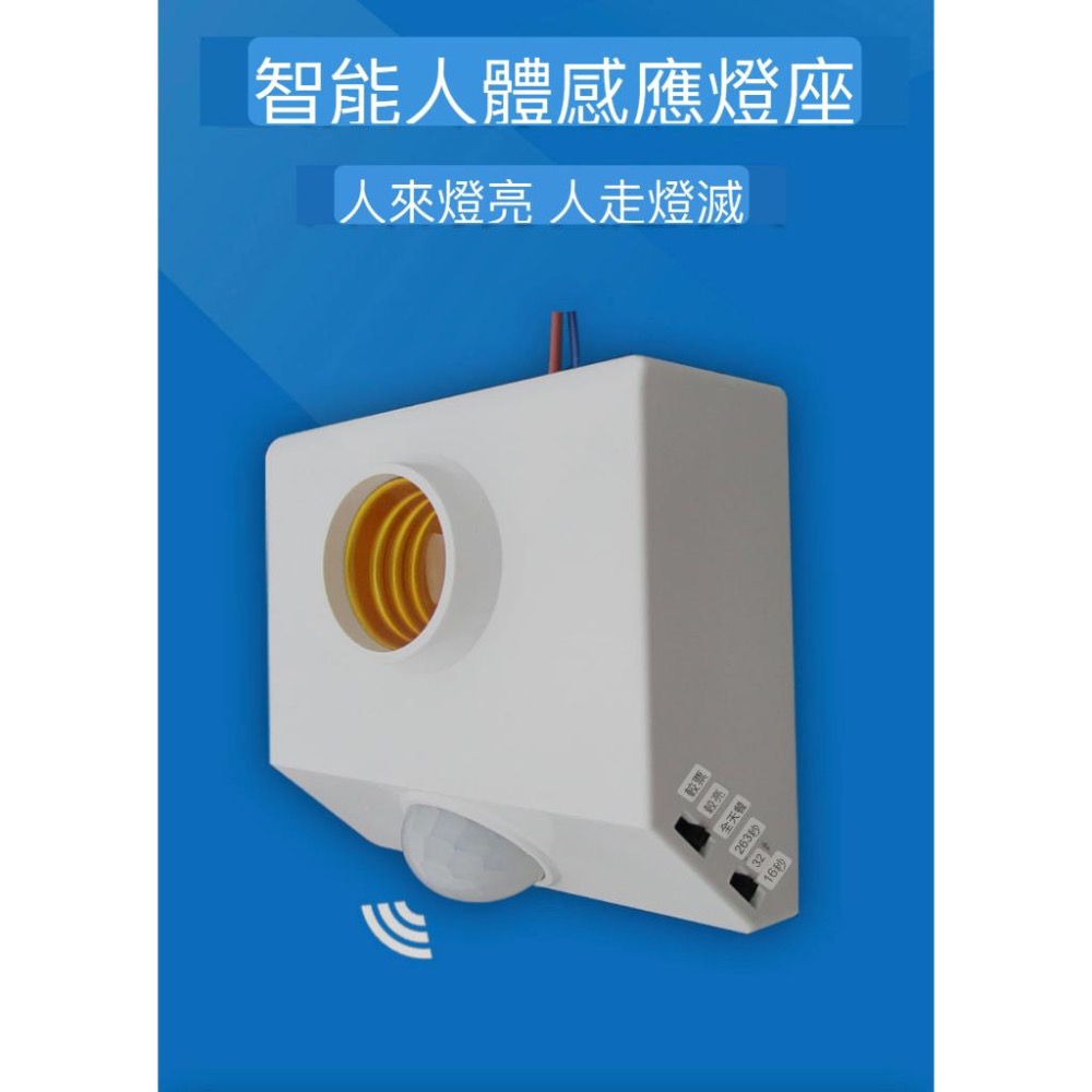 智能人體紅外感應燈座 可通用燈泡 感應燈座 E27螺口 感應燈座 LED感應開關燈 E27感應燈E27螺 口聲控語音燈頭-細節圖5