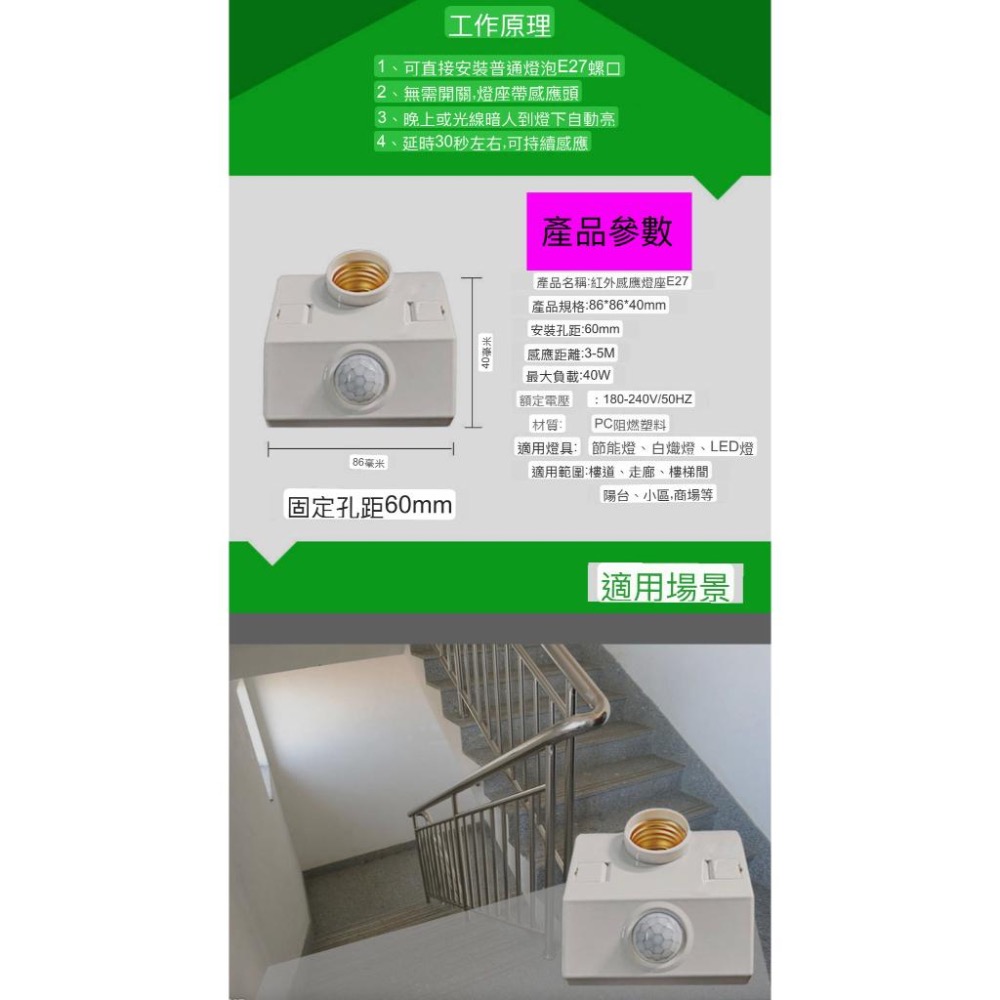 智能人體紅外感應燈座 可通用燈泡 感應燈座 E27螺口 感應燈座 LED感應開關燈 E27感應燈E27螺 口聲控語音燈頭-細節圖7