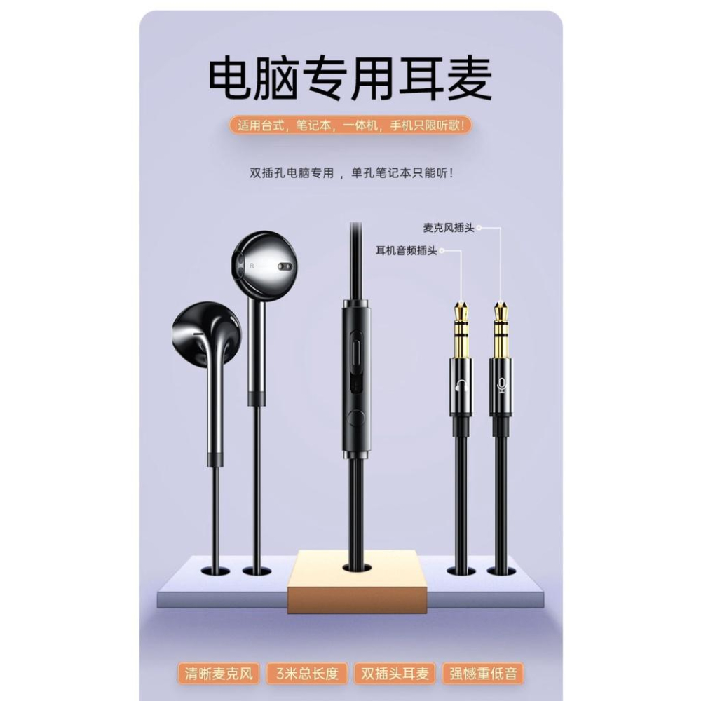 3米長線 電腦用雙3.5mm孔 桌上型電腦耳機耳機 桌機雙線耳機 可用於直播麥克風耳機 電腦有麥克風入耳式 通話有線耳麥-細節圖2