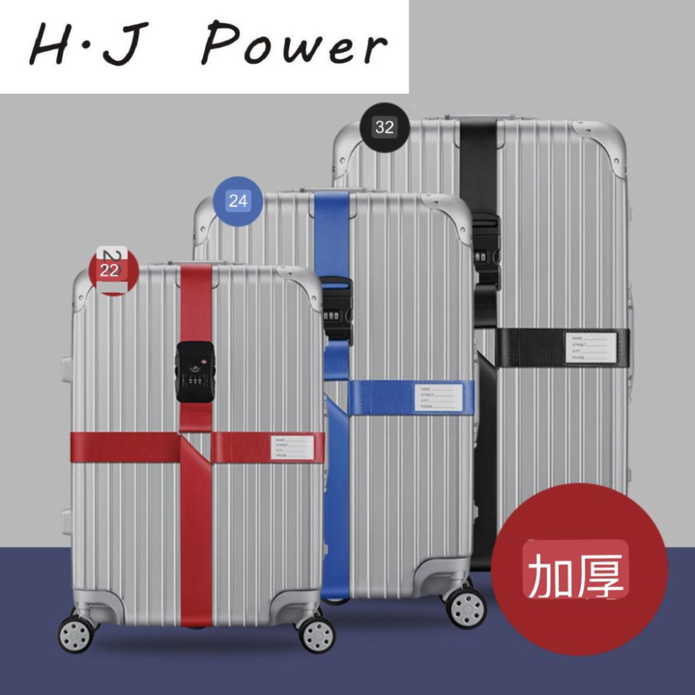 升級台灣加厚扯不斷行李束帶 海關/密碼鎖 行李箱綁帶 十字打包帶 安全固定托運旅遊箱 子保護束緊加固帶 捆綁繩 行李箱鎖-細節圖2