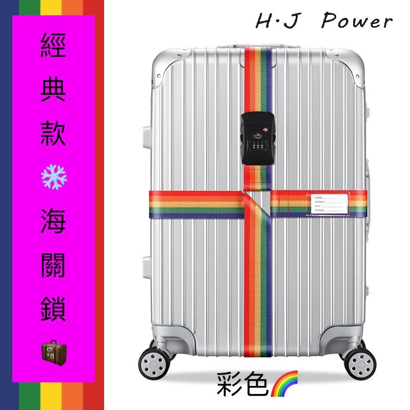 升級台灣加厚扯不斷行李束帶 海關/密碼鎖 行李箱綁帶 十字打包帶 安全固定托運旅遊箱 子保護束緊加固帶 捆綁繩 行李箱鎖-細節圖6