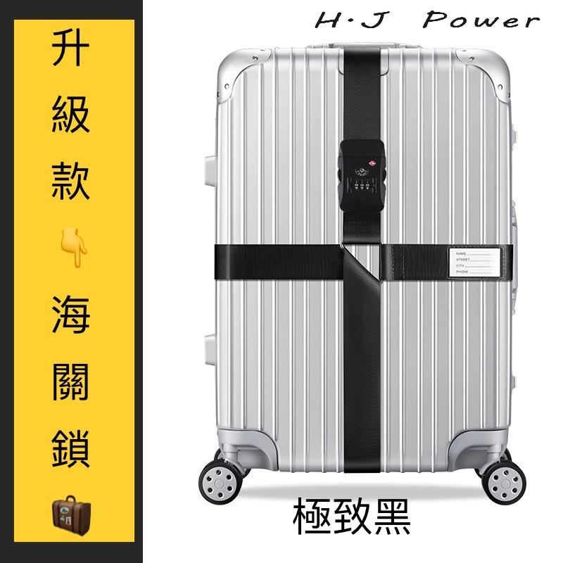 升級台灣加厚扯不斷行李束帶 海關/密碼鎖 行李箱綁帶 十字打包帶 安全固定托運旅遊箱 子保護束緊加固帶 捆綁繩 行李箱鎖-細節圖7