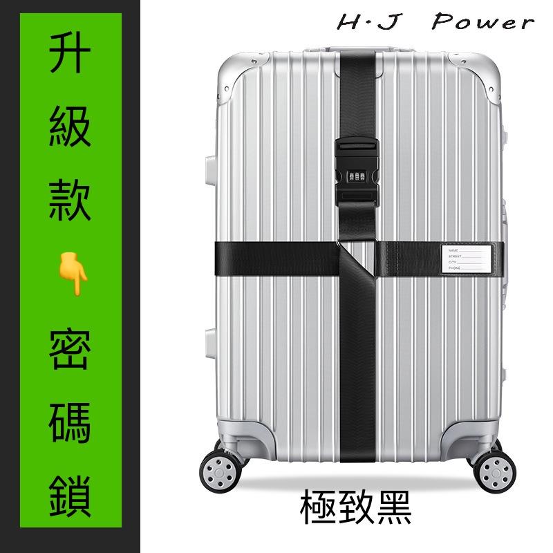 升級台灣加厚扯不斷行李束帶 海關/密碼鎖 行李箱綁帶 十字打包帶 安全固定托運旅遊箱 子保護束緊加固帶 捆綁繩 行李箱鎖-細節圖8