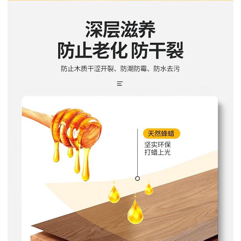 台灣出貨 木質家具保養蠟 天然蜂蠟 家具 拋光 護理 防水 增亮 耐磨 養護蠟 地板蠟 紅木家具 地板 拋光蠟 防水蠟-細節圖6