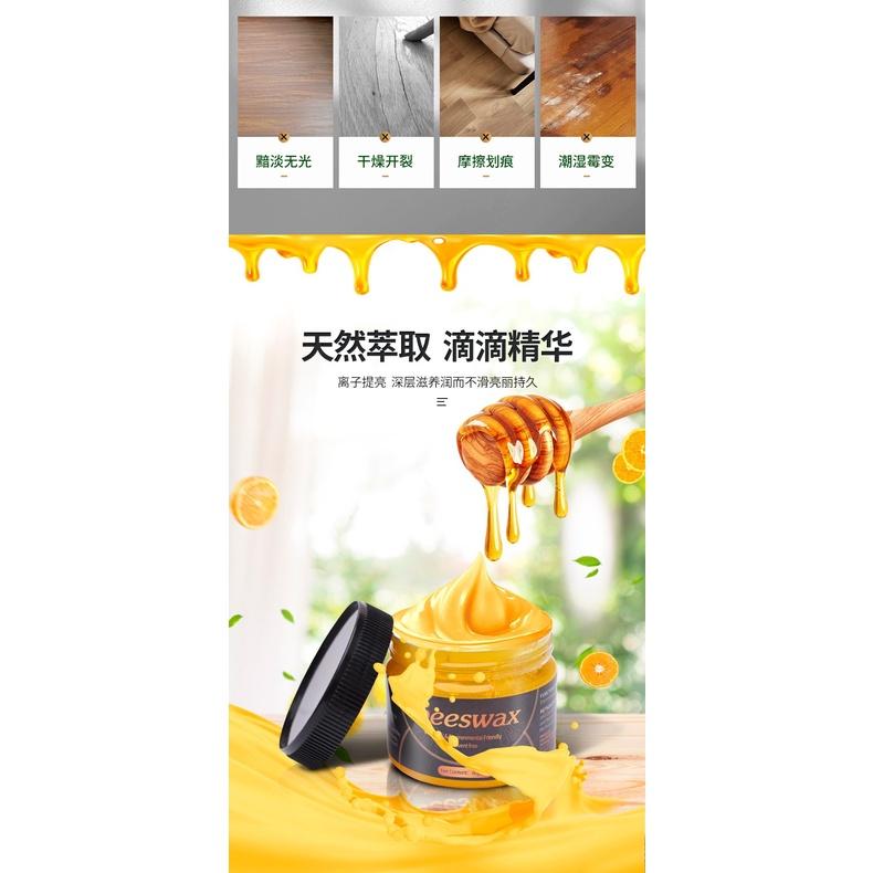 台灣出貨 木質家具保養蠟 天然蜂蠟 家具 拋光 護理 防水 增亮 耐磨 養護蠟 地板蠟 紅木家具 地板 拋光蠟 防水蠟-細節圖7