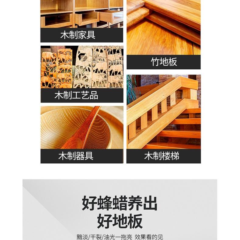 台灣出貨 木質家具保養蠟 天然蜂蠟 家具 拋光 護理 防水 增亮 耐磨 養護蠟 地板蠟 紅木家具 地板 拋光蠟 防水蠟-細節圖8