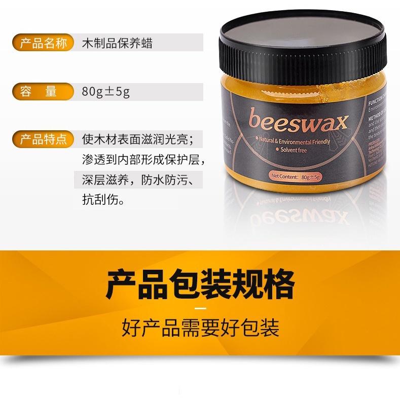 台灣出貨 木質家具保養蠟 天然蜂蠟 家具 拋光 護理 防水 增亮 耐磨 養護蠟 地板蠟 紅木家具 地板 拋光蠟 防水蠟-細節圖9