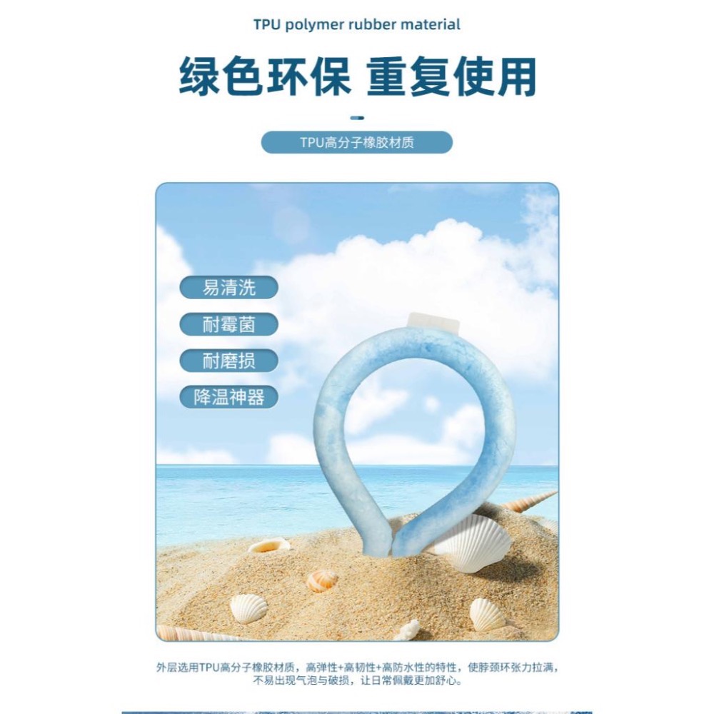 涼感頸圈 日本流行 脖子冰涼圈  冰涼脖頸圈 手持風扇替代品 免插電冰涼圈 露營降溫神器 冰涼圈 戶外跑步爬山 涼感圈-細節圖5