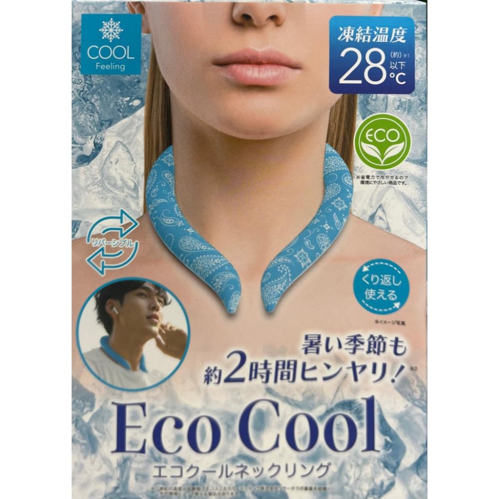 涼感頸圈 日本流行 脖子冰涼圈  冰涼脖頸圈 手持風扇替代品 免插電冰涼圈 露營降溫神器 冰涼圈 戶外跑步爬山 涼感圈-細節圖2