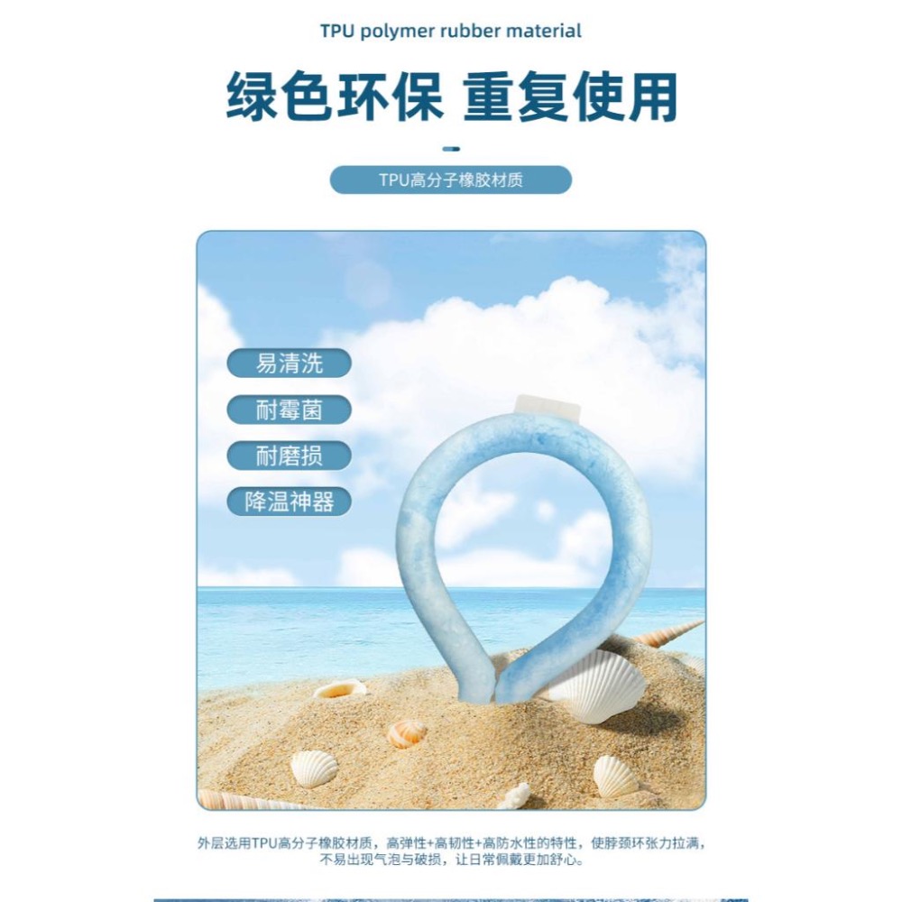 涼感頸圈 日本流行 脖子冰涼圈  冰涼脖頸圈 手持風扇替代品 免插電冰涼圈 露營降溫神器 冰涼圈 戶外跑步爬山 涼感圈-細節圖5
