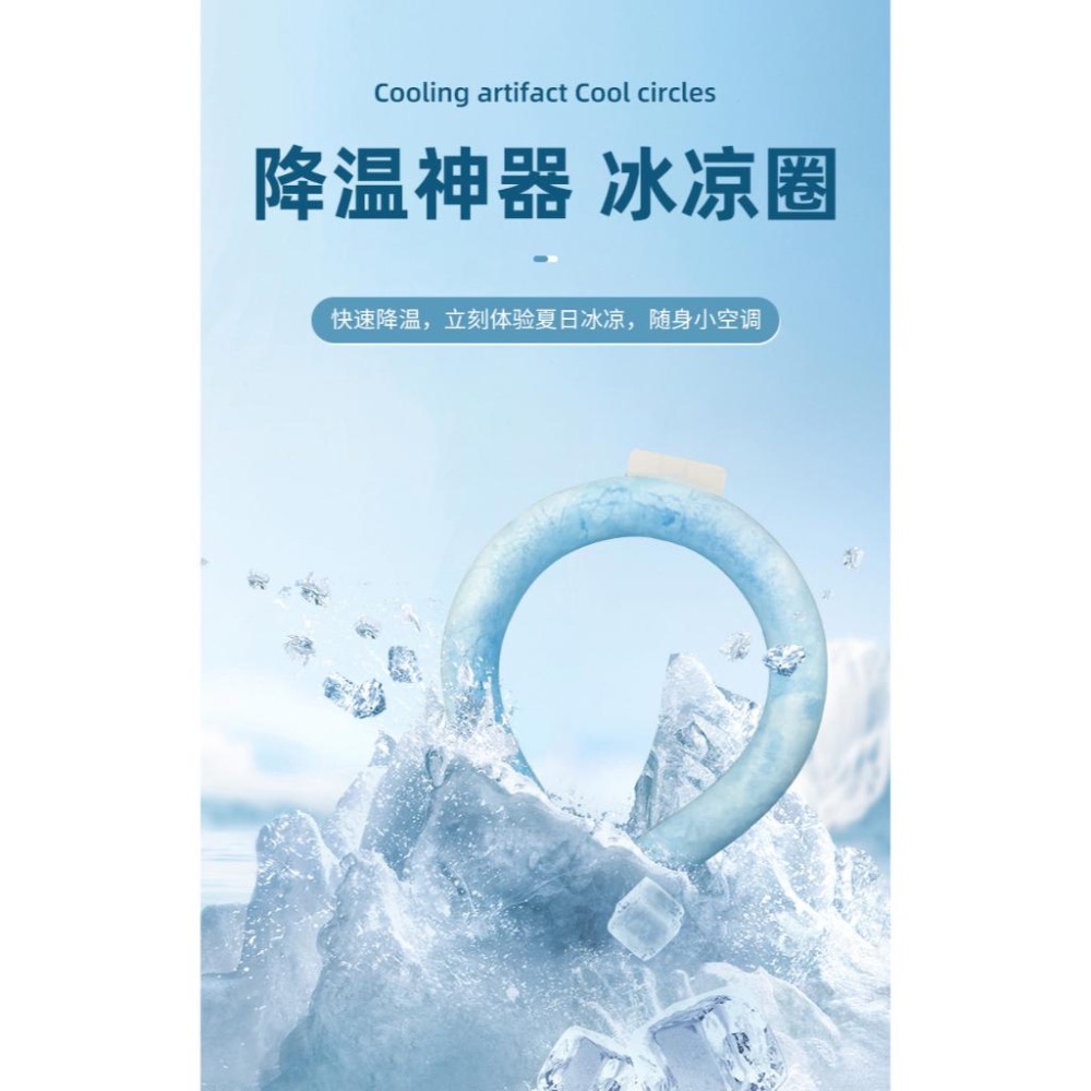 涼感頸圈 日本流行 脖子冰涼圈  冰涼脖頸圈 手持風扇替代品 免插電冰涼圈 露營降溫神器 冰涼圈 戶外跑步爬山 涼感圈-細節圖8