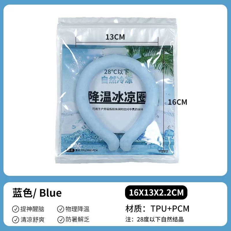 藍色-28度以下自然結冰（袋裝）