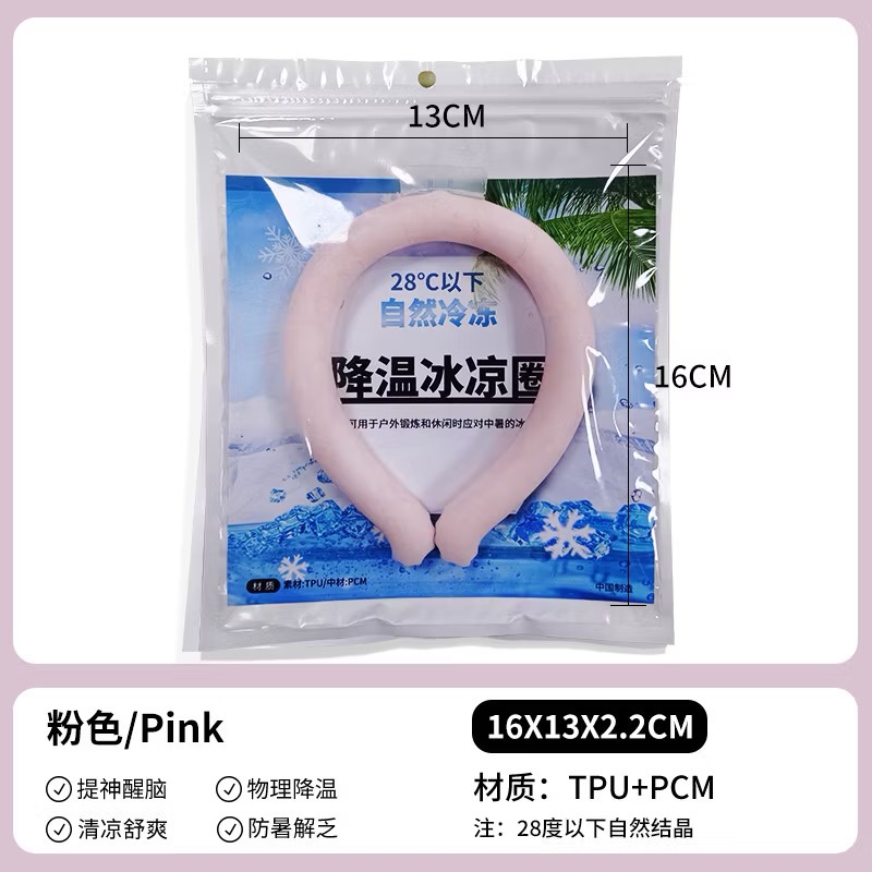 粉色-28度以下自然結冰（袋裝）