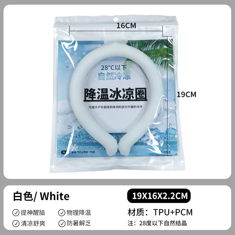 白色-28度以下自然結冰（袋裝）