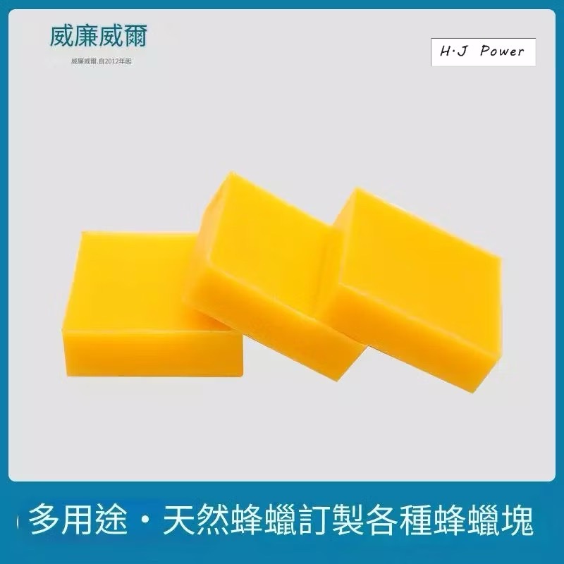 英國天然純蜂蠟 黃蜂蠟 花香蠟  蜜蠟 黃蜜蠟 蜂蠟 黃蜂蠟 天然蜂蠟 紅木家具 地板 拋光蠟 封口 黃蜂蠟塊 針線蠟-細節圖4