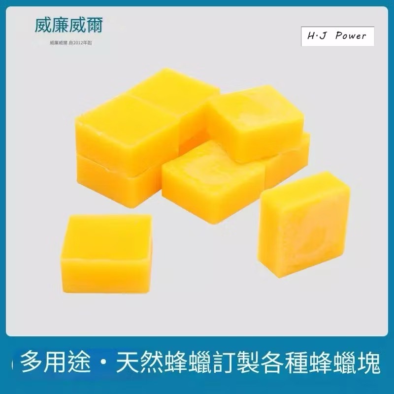 英國天然純蜂蠟 黃蜂蠟 花香蠟  蜜蠟 黃蜜蠟 蜂蠟 黃蜂蠟 天然蜂蠟 紅木家具 地板 拋光蠟 封口 黃蜂蠟塊 針線蠟-細節圖6