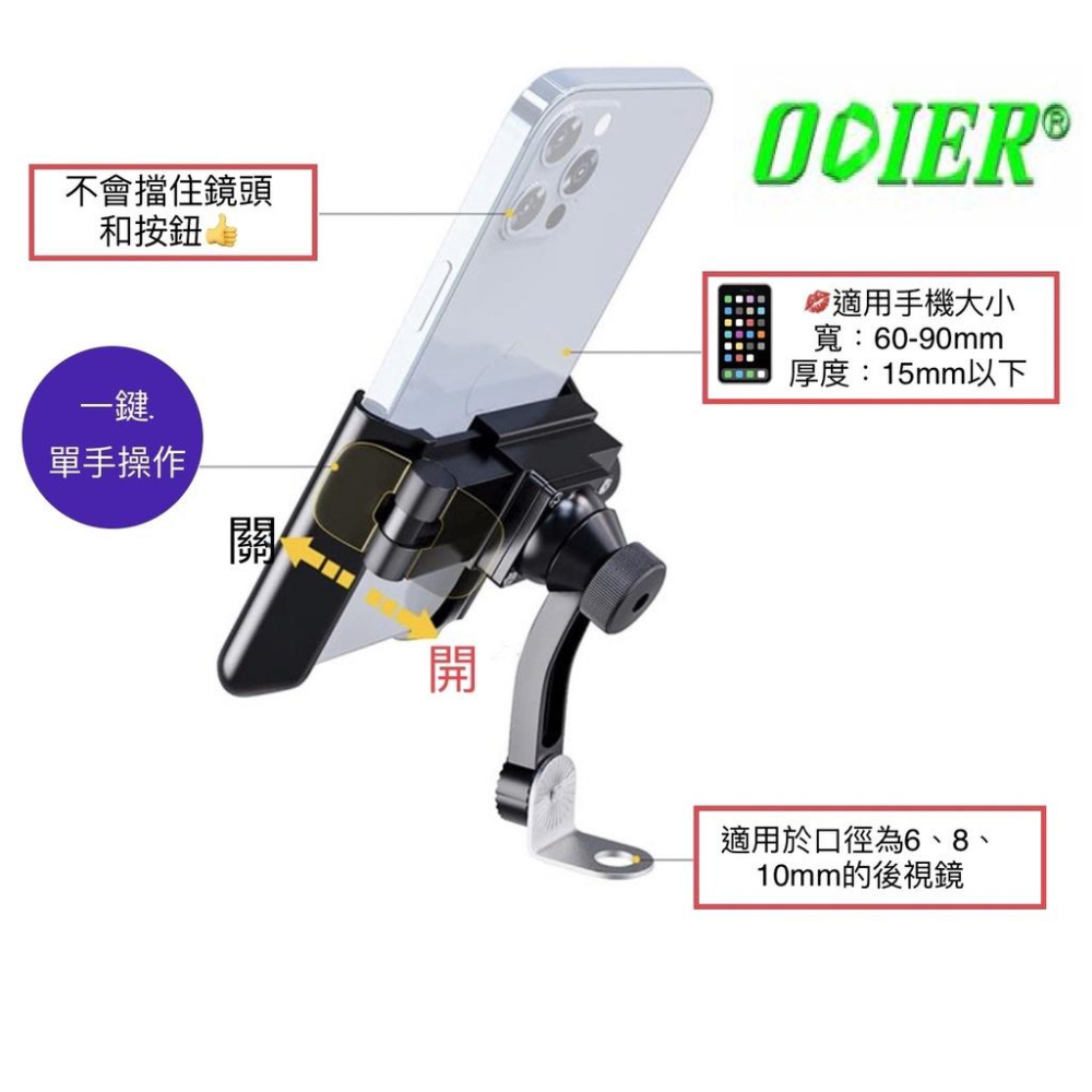 偶地正品 台灣保固PB05-ET 鷹爪 摩托車手機架 手機架 後照鏡支架 機車手機架 手機機車架 快拆手機車架 機車導航-細節圖2