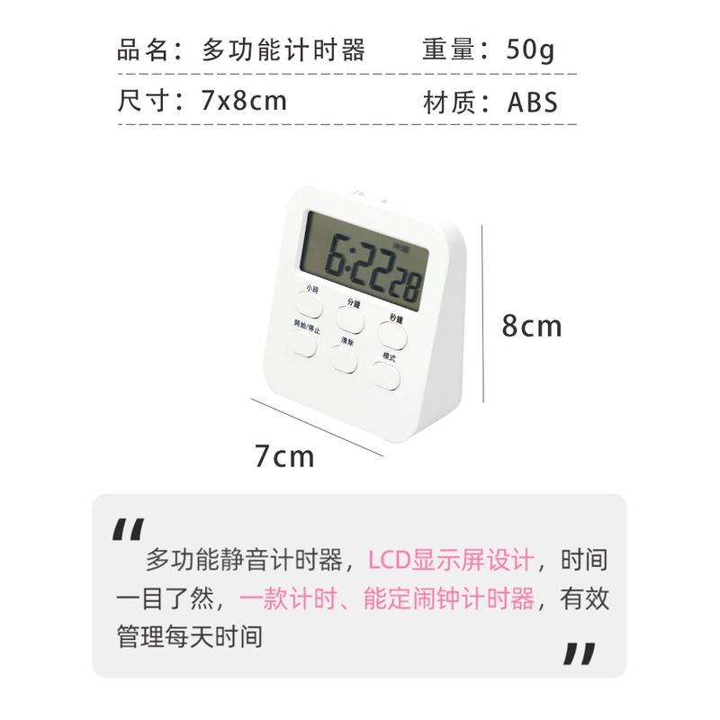 新款 靜音多功能 計時器 學生計時器 時間管理器 廚房計時 運動定時 提醒時鐘 提醒計時鬧鐘 廚房 烹飪計時器 料理計時-細節圖7
