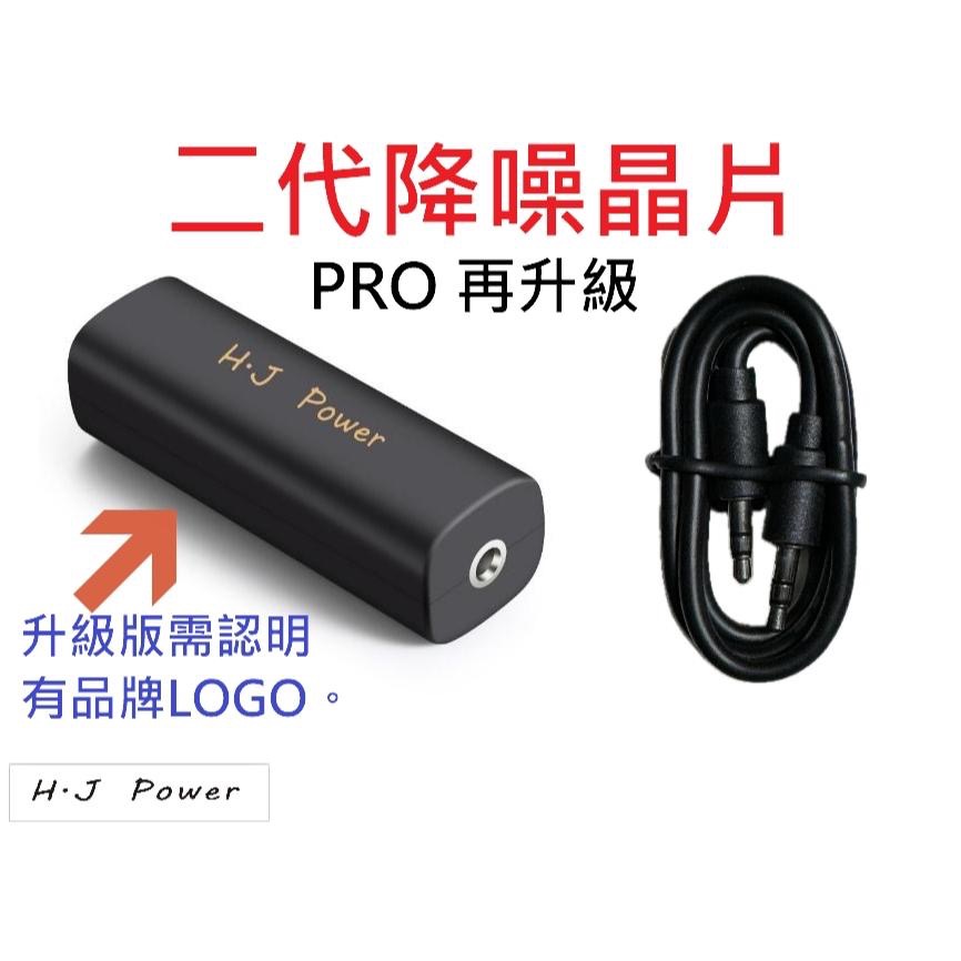 (台灣出貨) 新款第二代 消雜音神器Pro 音響音頻共地抗干擾隔離器信號噪音濾波器消除器變壓器3.5mm 防躁器 抗躁-細節圖3
