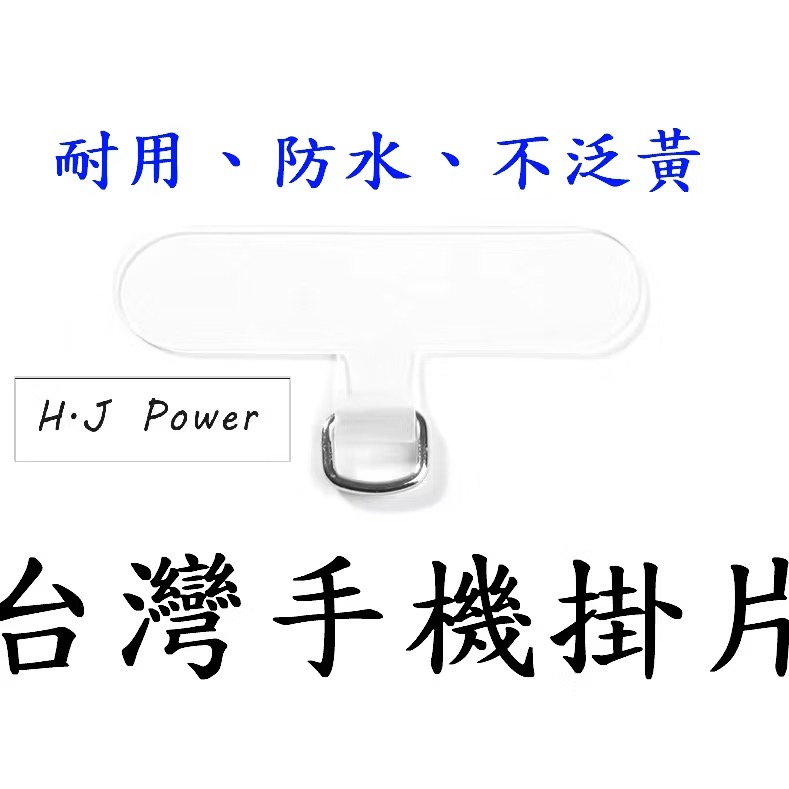 優惠再加購-手機殼通用，透明掛繩扣